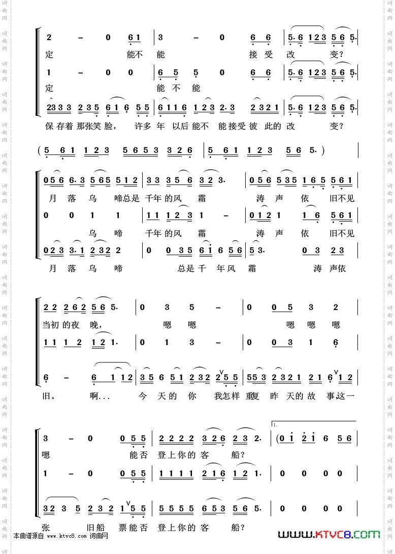 涛声依旧_重唱歌曲100首