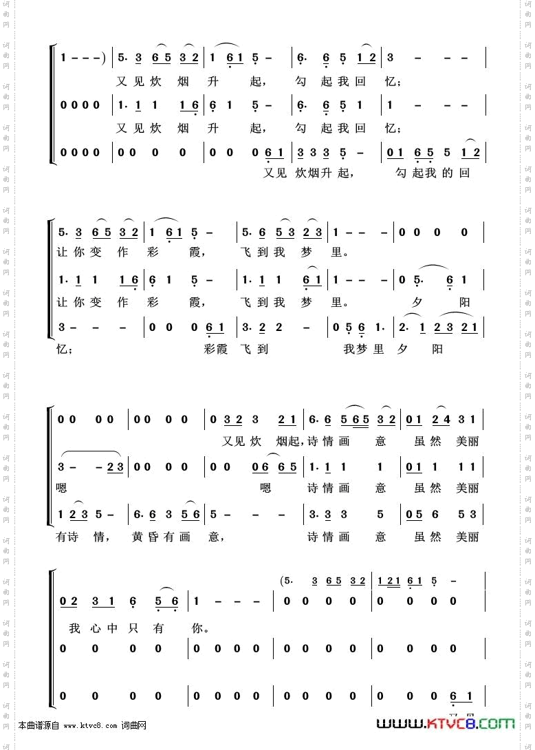 又见炊烟_重唱歌曲100首