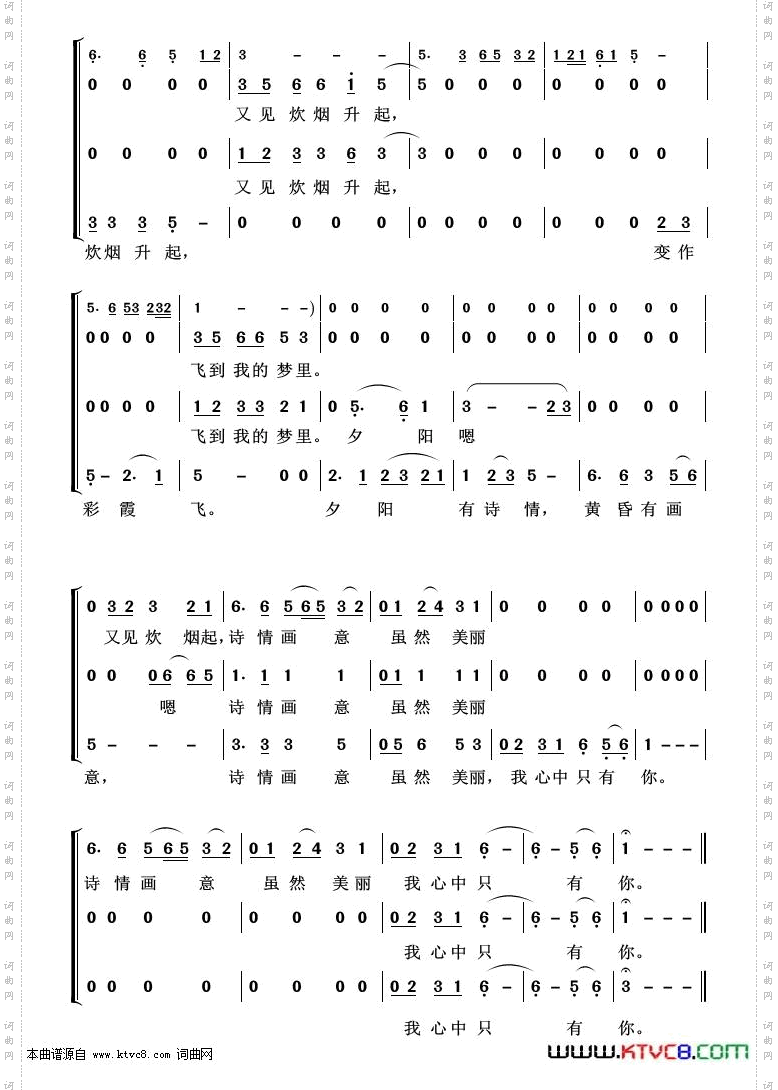 又见炊烟_重唱歌曲100首