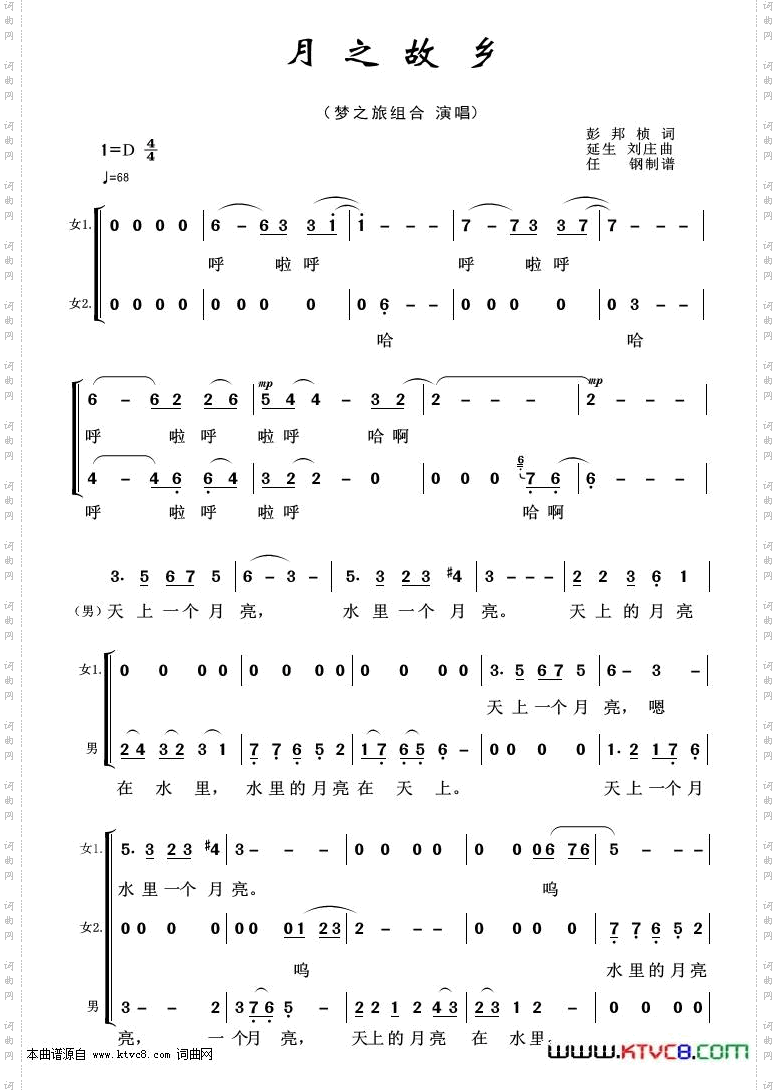 月之故乡_重唱歌曲100首