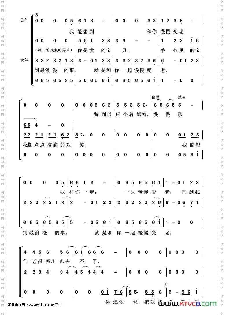 最浪漫的事_重唱歌曲100首