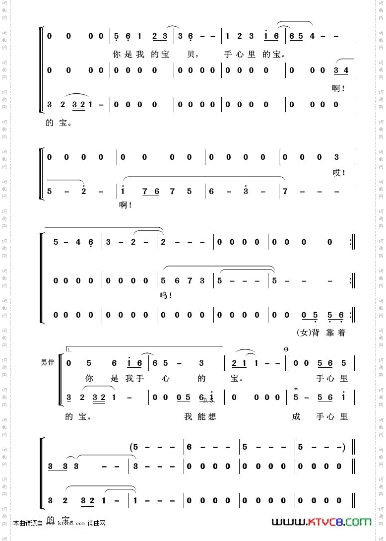 最浪漫的事_重唱歌曲100首
