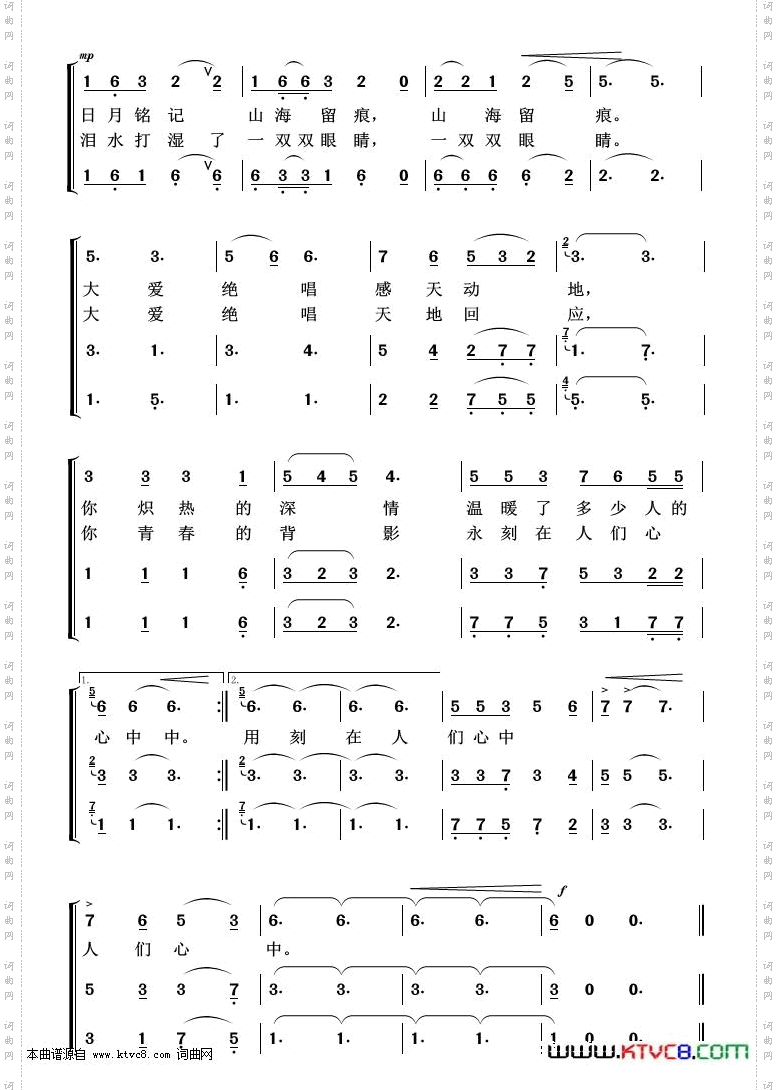 大爱绝唱_重唱歌曲100首