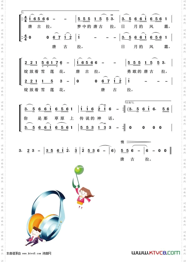 梦中的唐古拉_重唱歌曲100首