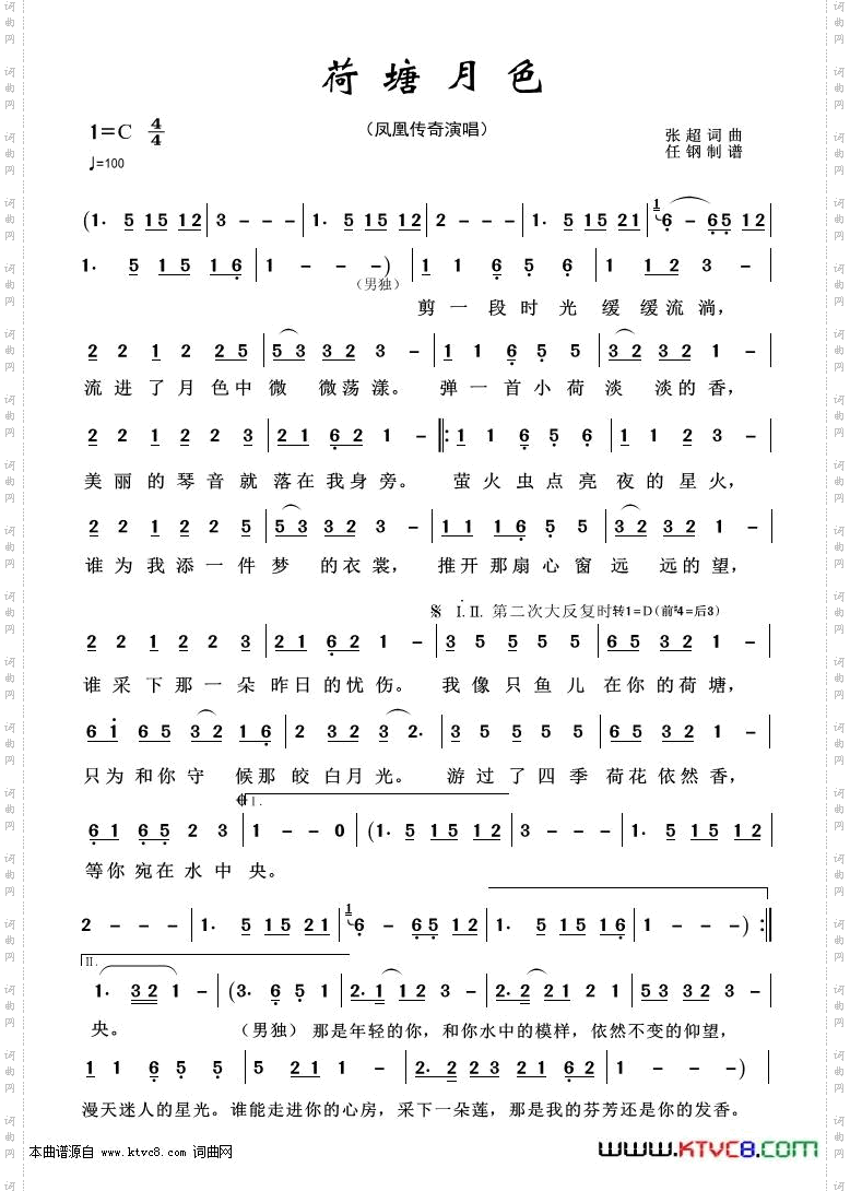 荷塘月色_重唱歌曲100首