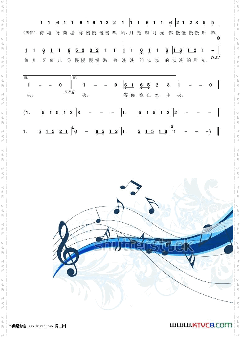 荷塘月色_重唱歌曲100首