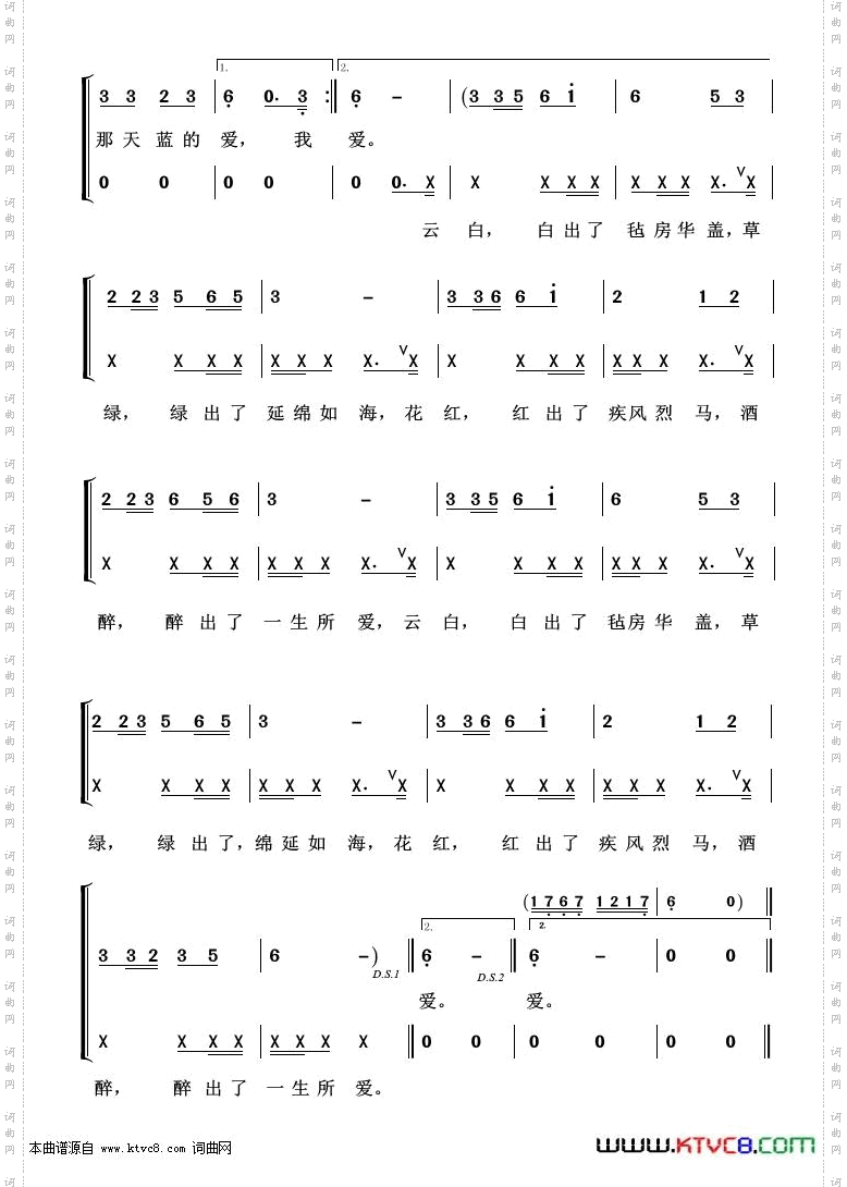 我从草原来_重唱歌曲100首