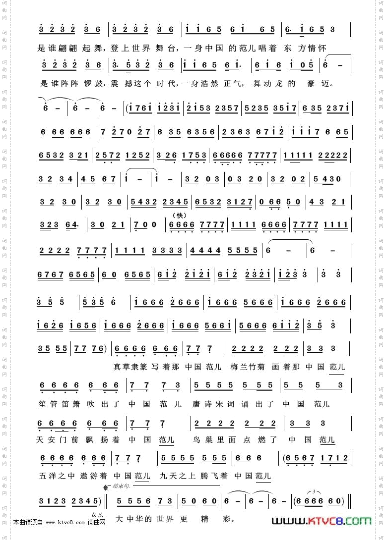 中国范儿_重唱歌曲100首