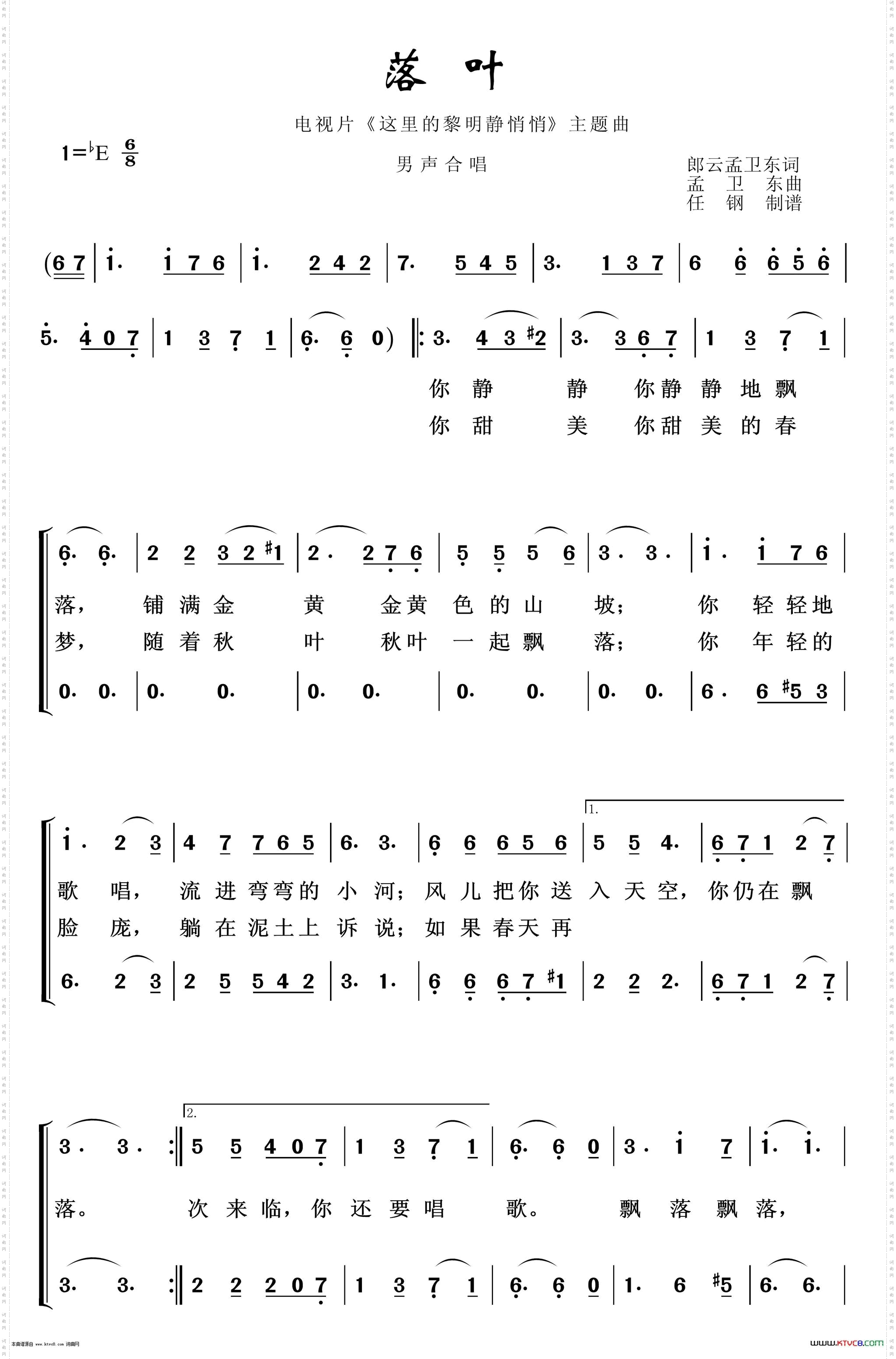 落叶_重唱歌曲100首