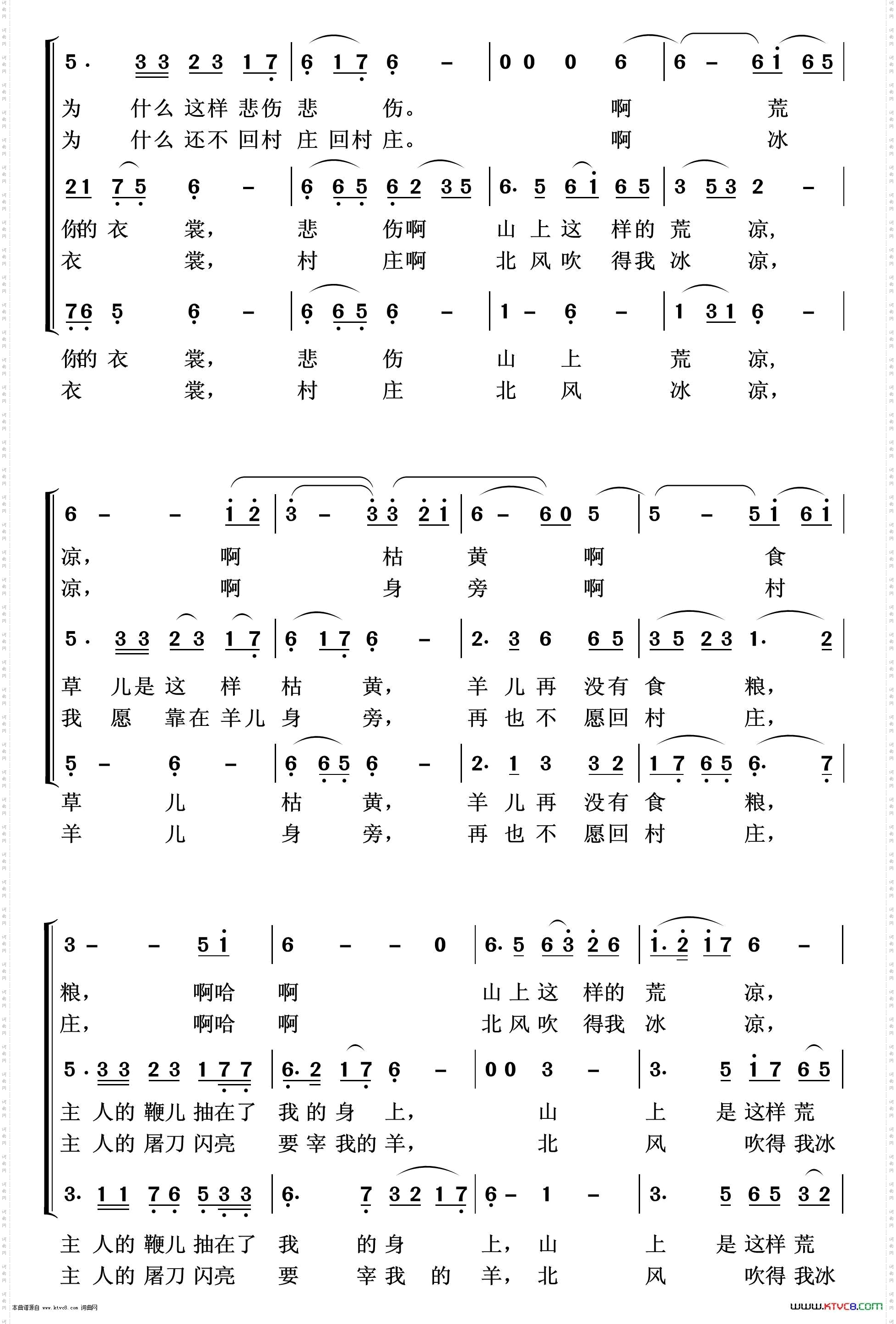 牧羊姑娘_重唱歌曲100首