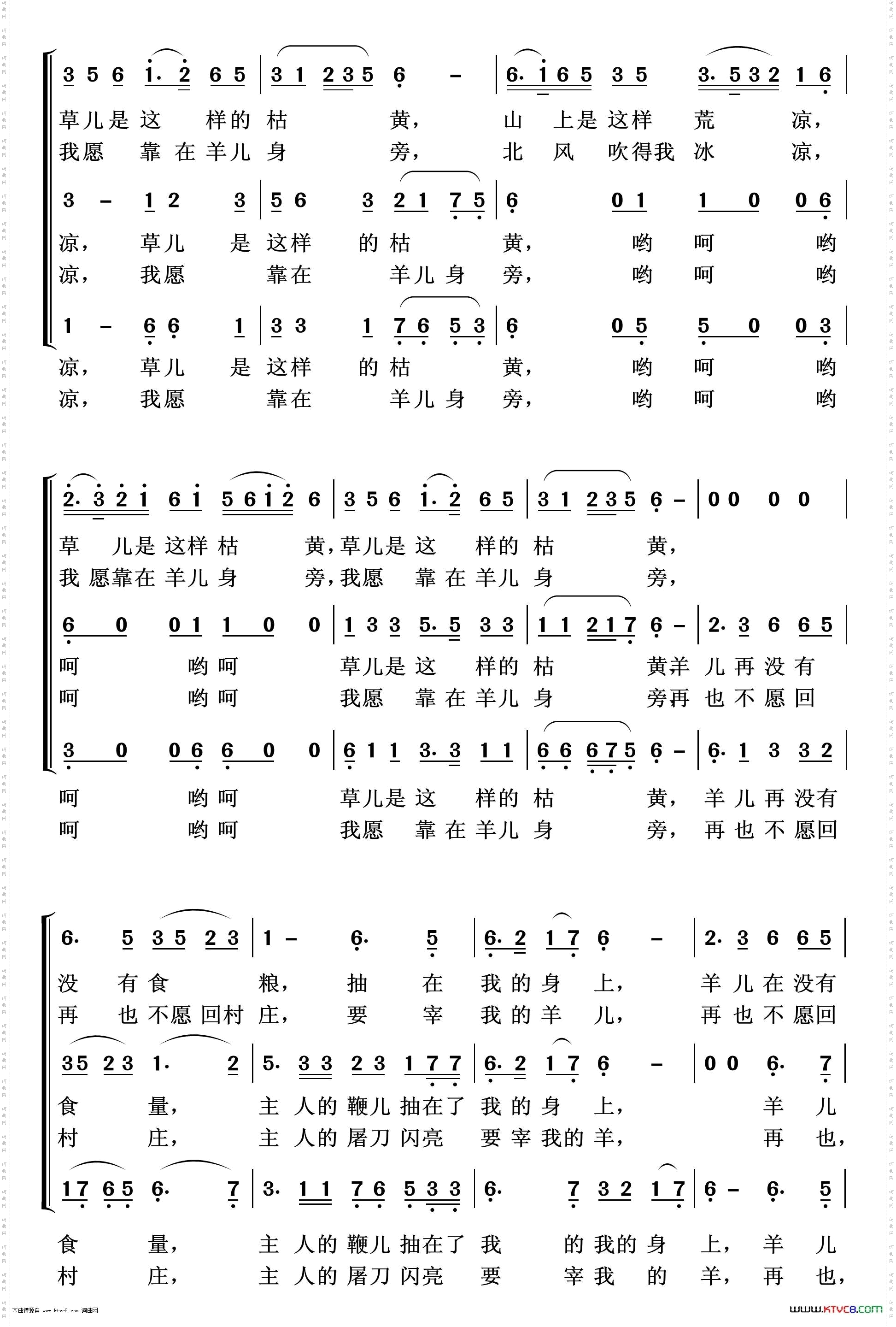 牧羊姑娘_重唱歌曲100首