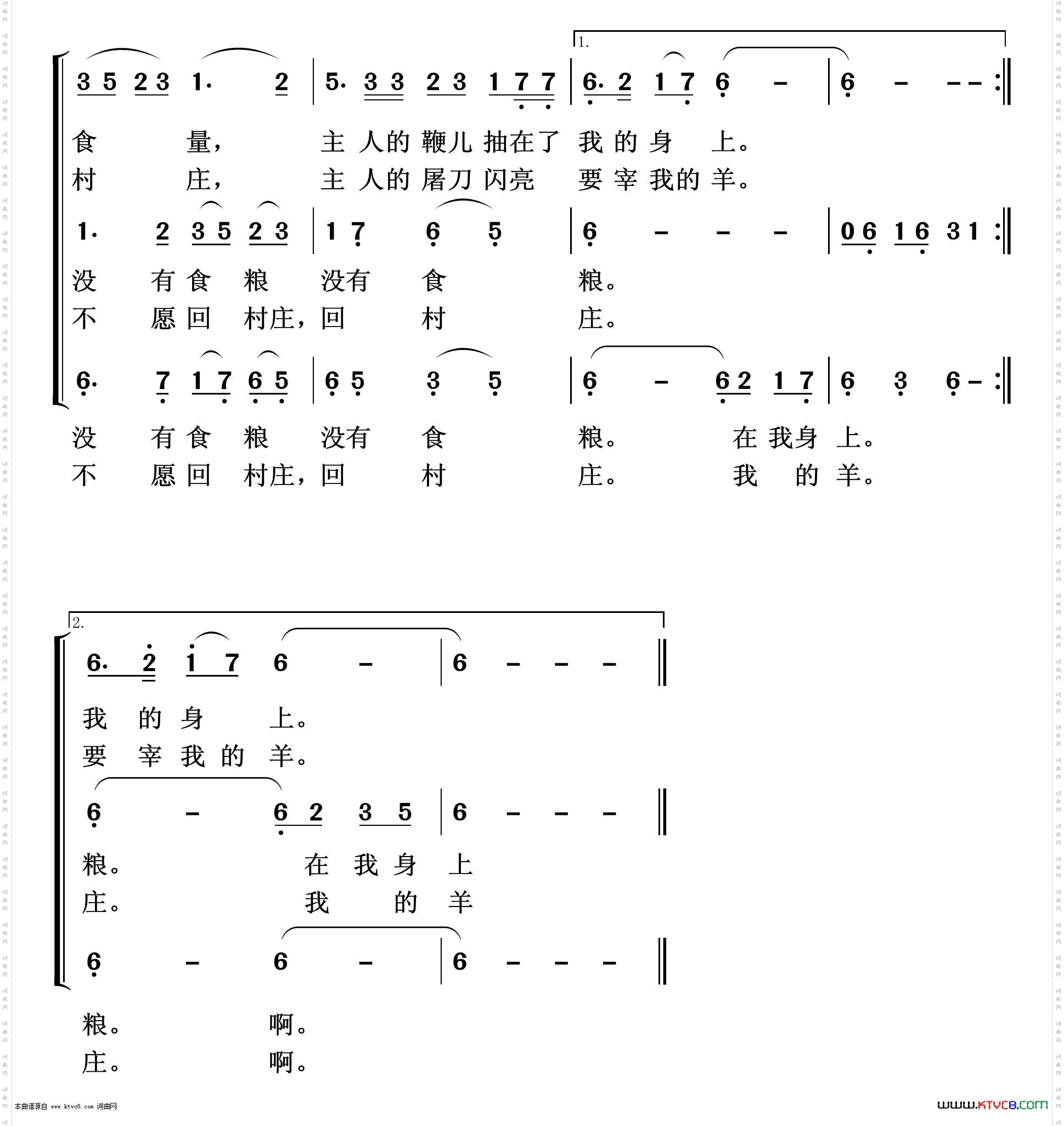 牧羊姑娘_重唱歌曲100首