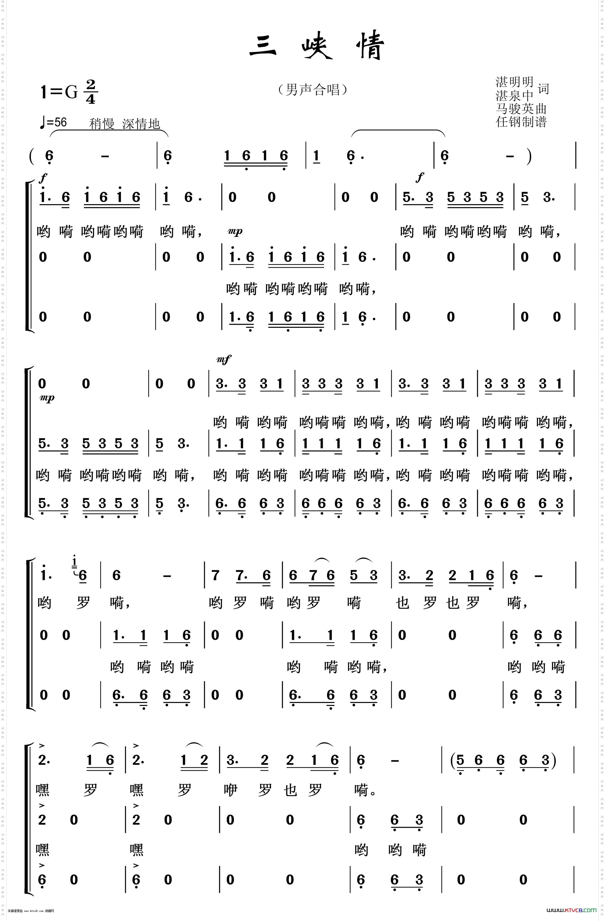 三峡情_重唱歌曲100首