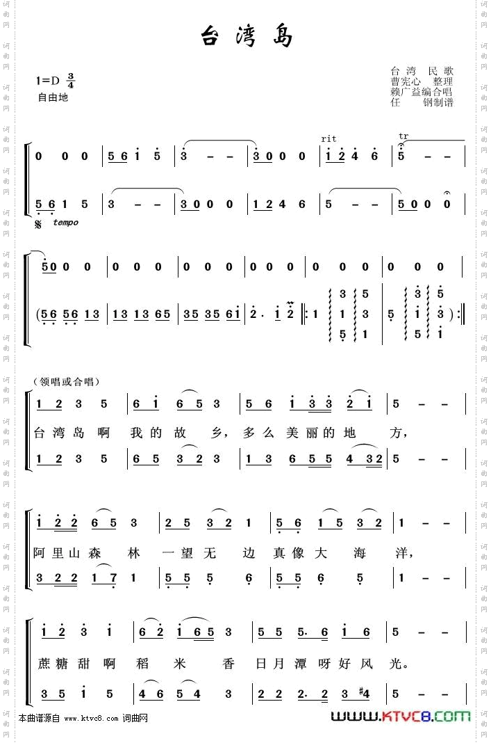 台湾岛_重唱歌曲100首