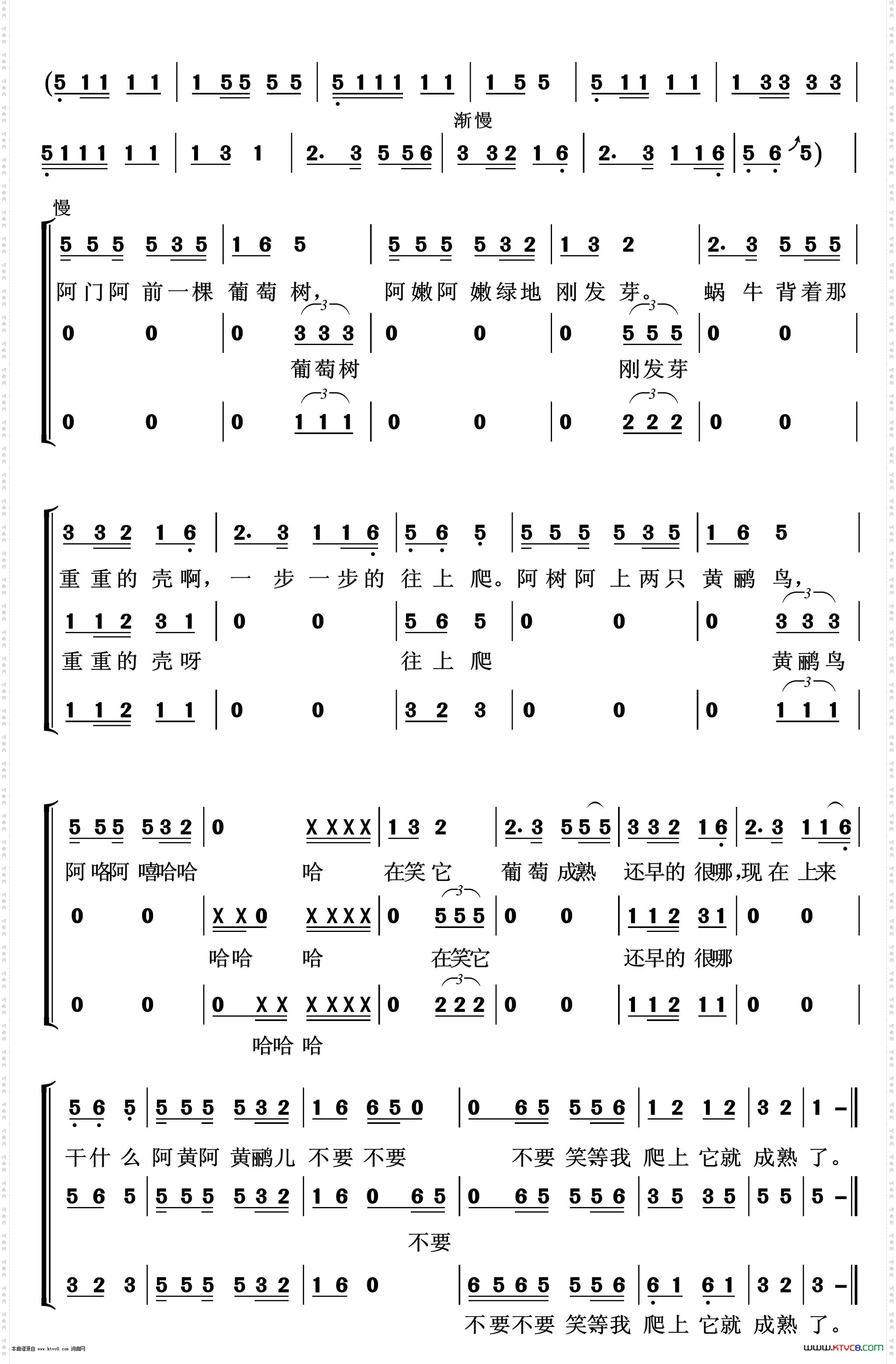 蜗牛与黄鹂鸟_重唱歌曲