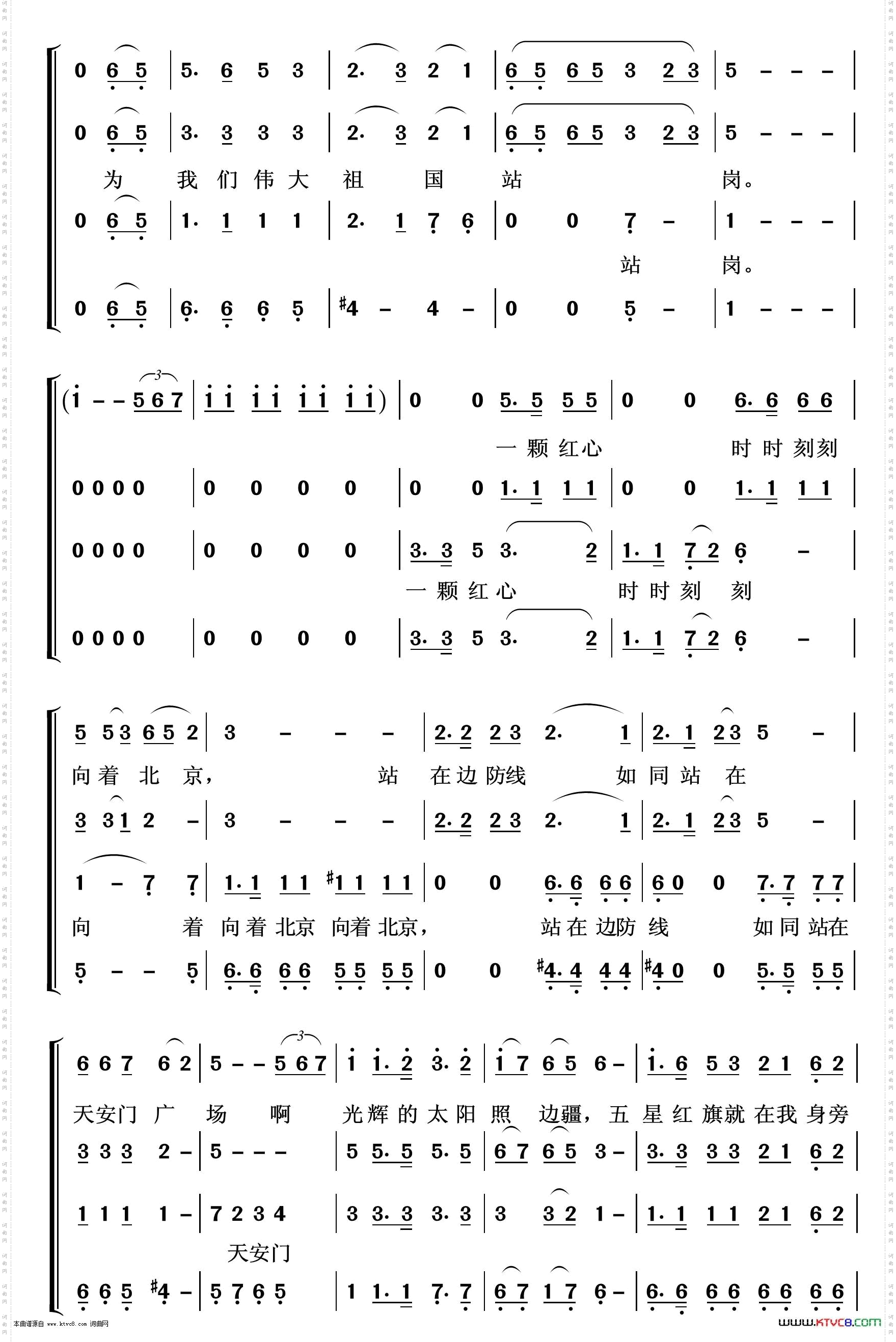 我为伟大祖国站岗_重唱歌曲100首