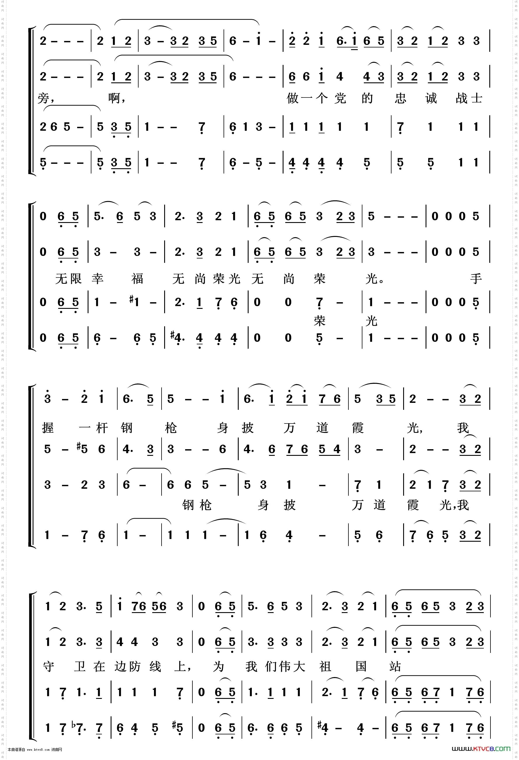 我为伟大祖国站岗_重唱歌曲100首