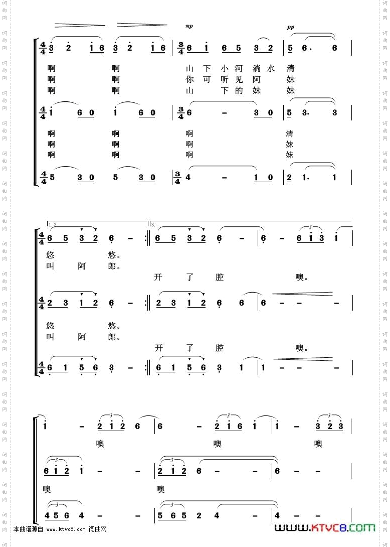 小河淌水_云南民歌 重唱歌曲100首