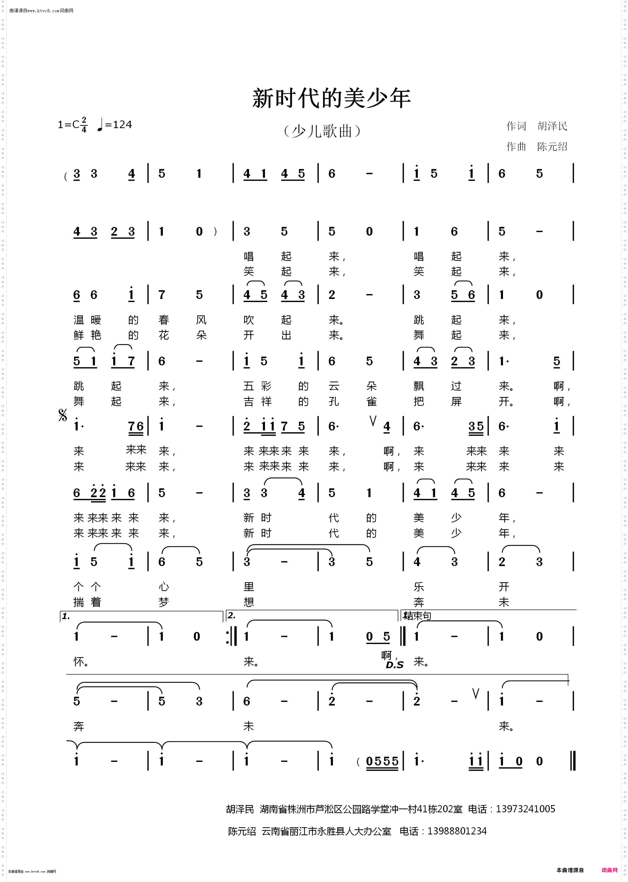 新时代的美少年