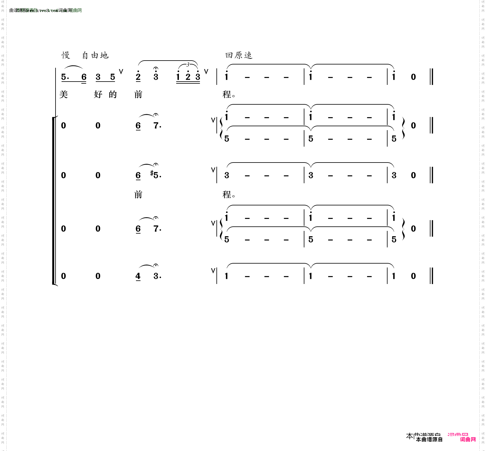 北京颂歌_领唱合唱