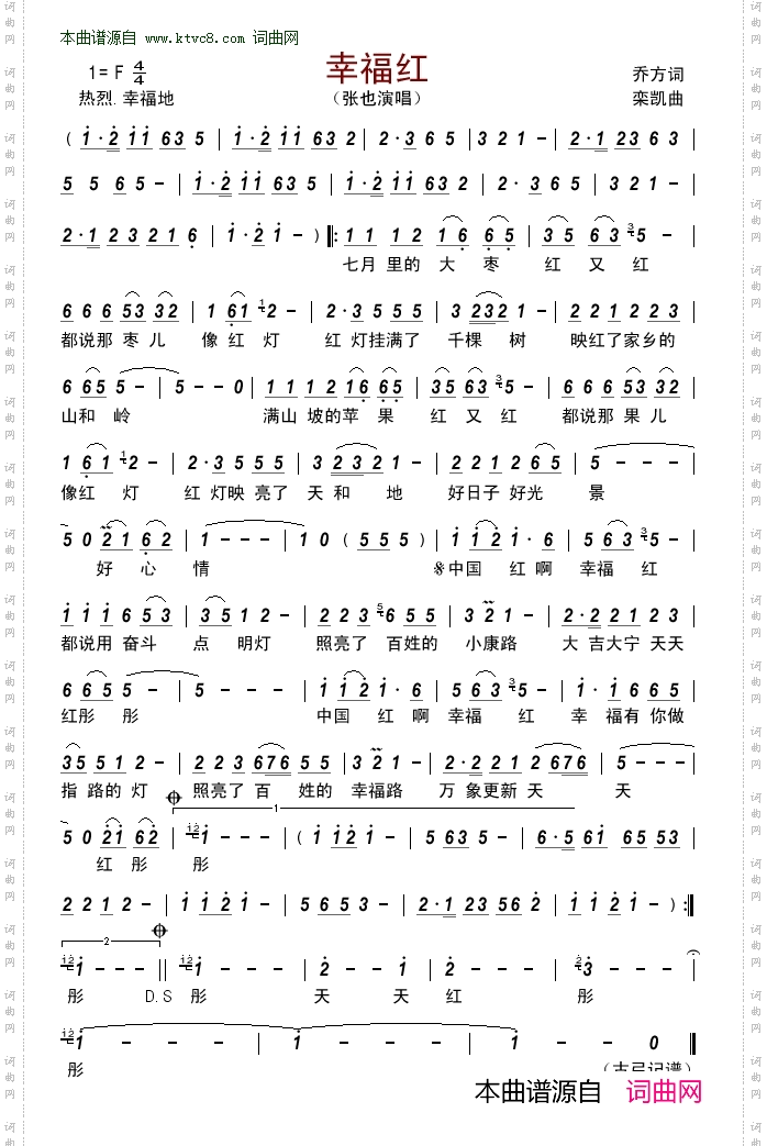 幸福红