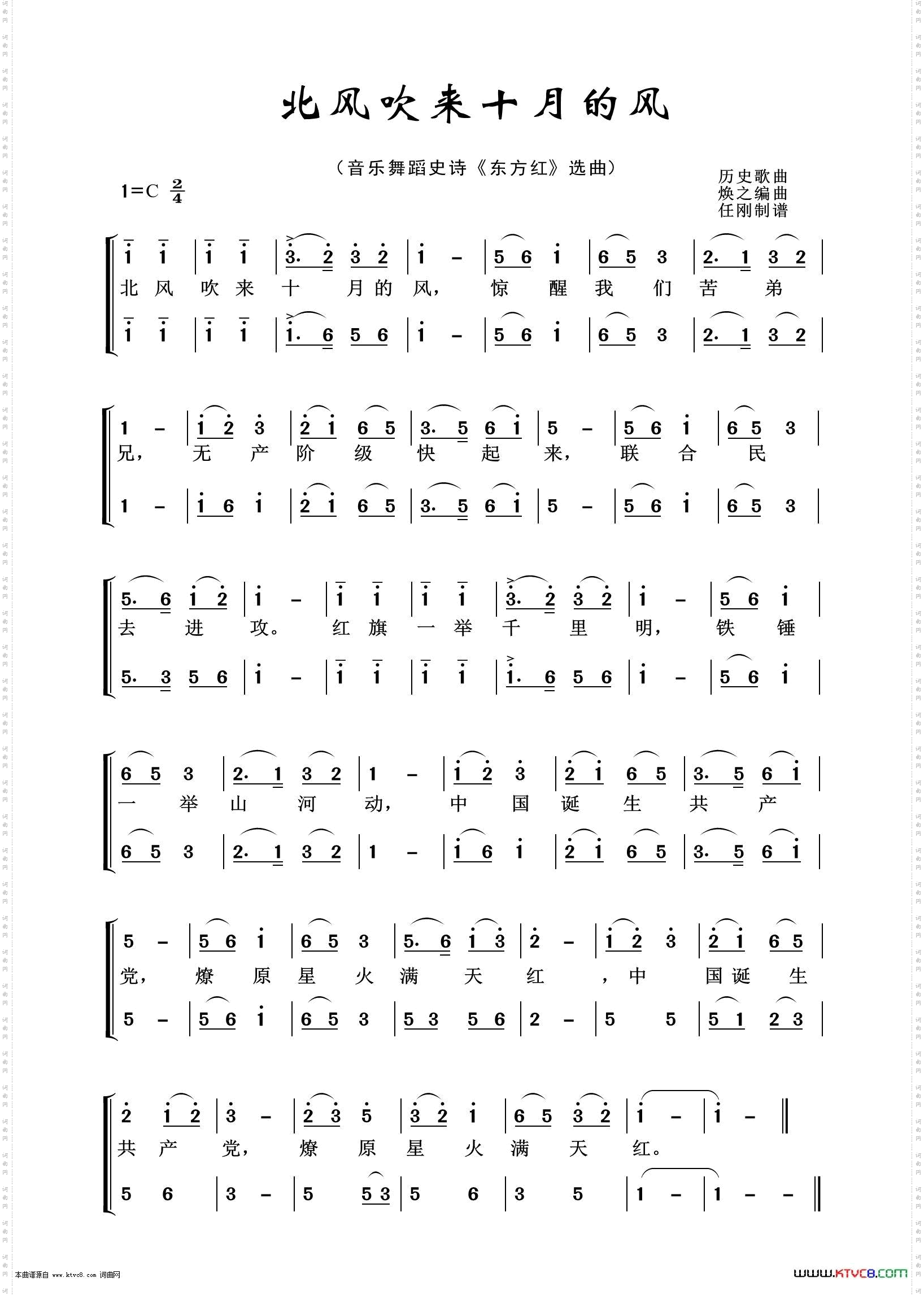 军民团结一家亲_歌剧选曲100首