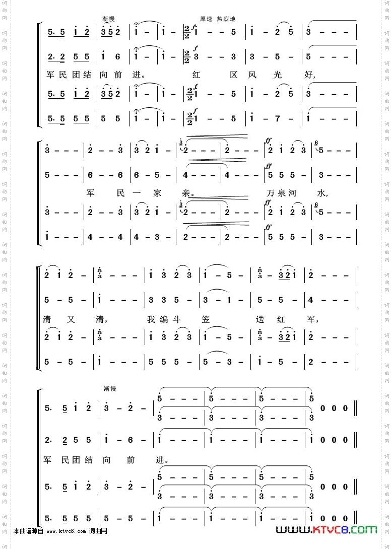 军民团结一家亲_歌剧选曲100首