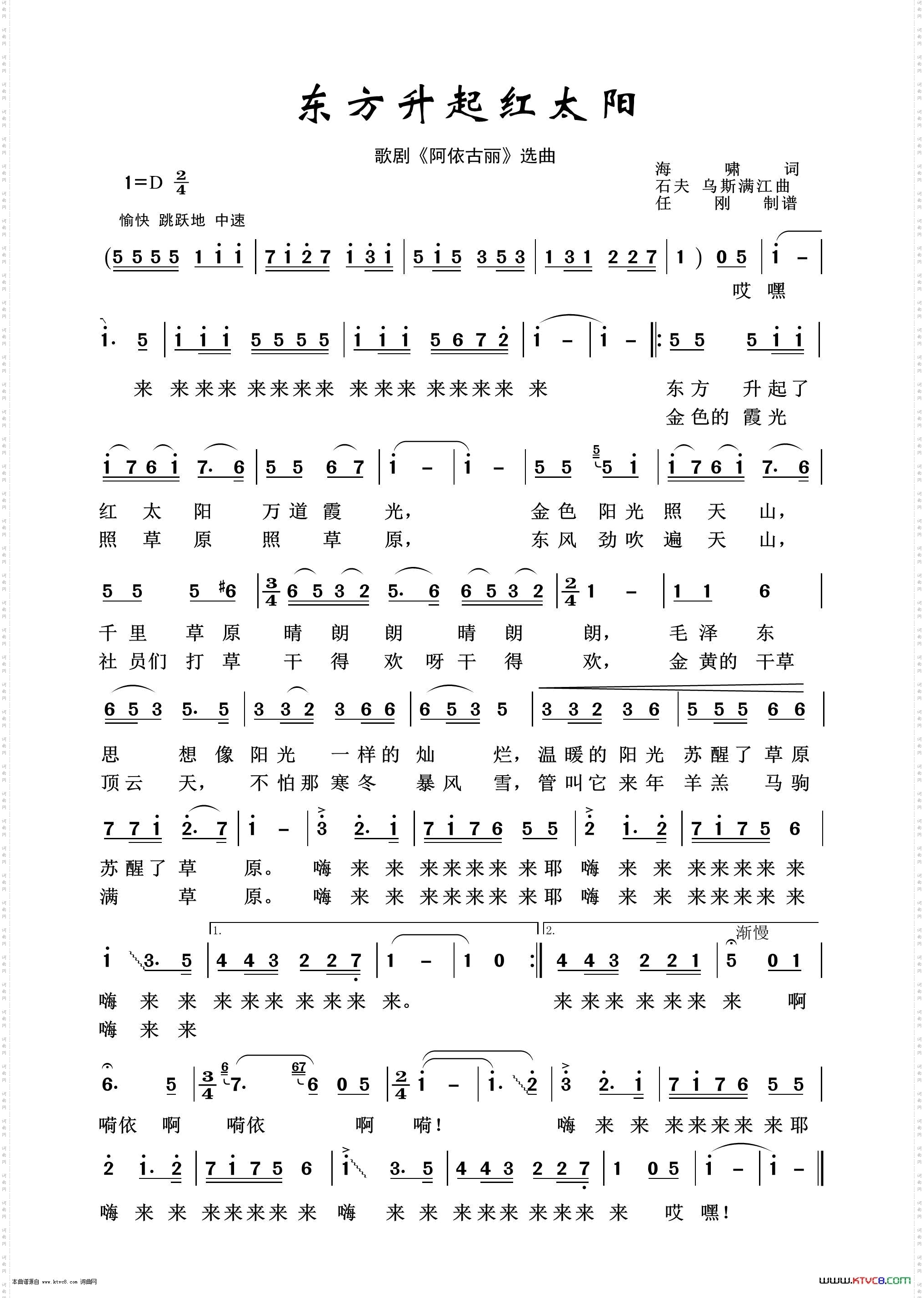 东方升起红太阳_歌剧选曲100首