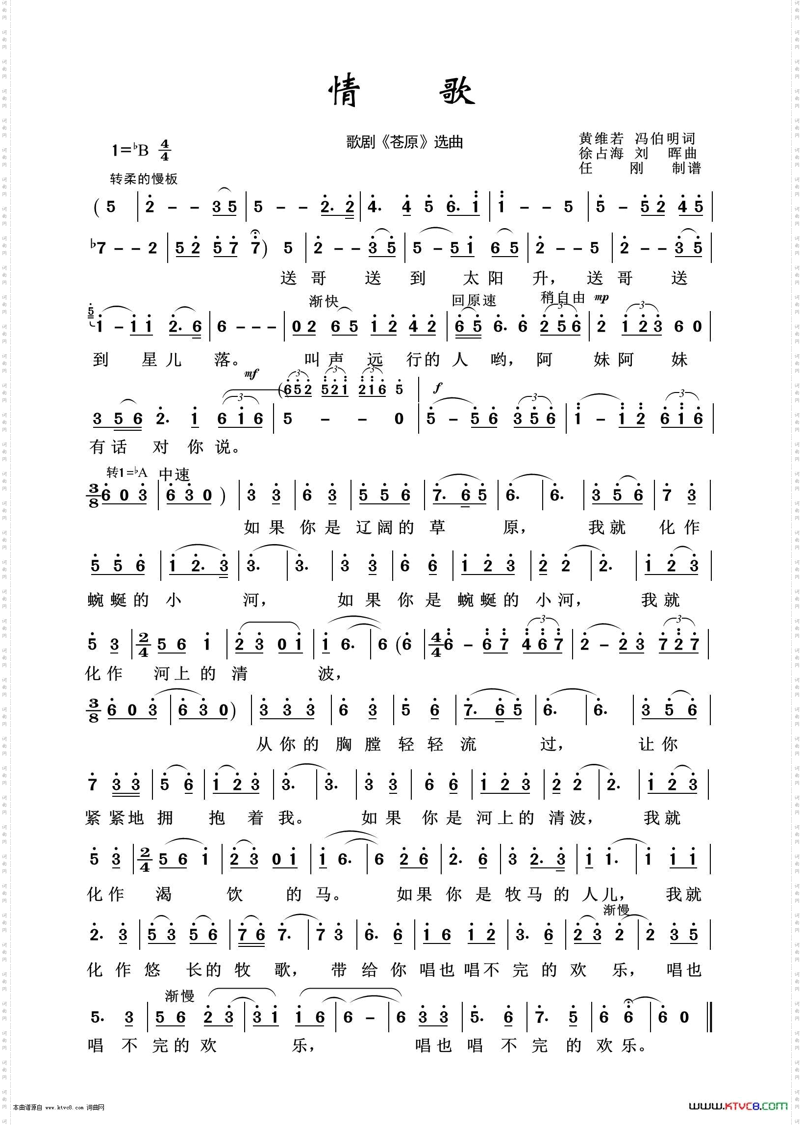 情歌_歌剧选曲100首
