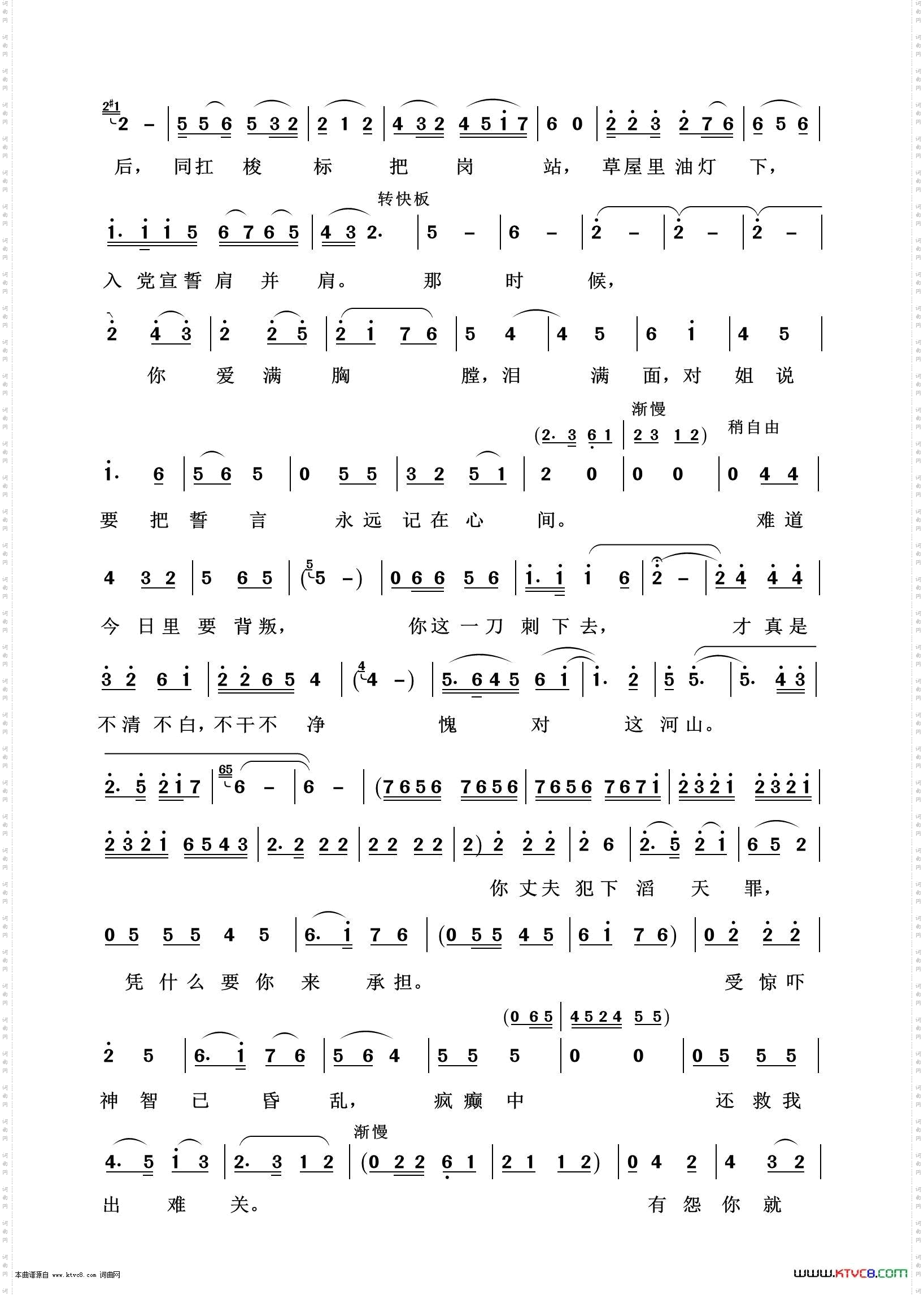 生死和党心连心_歌剧选曲100首