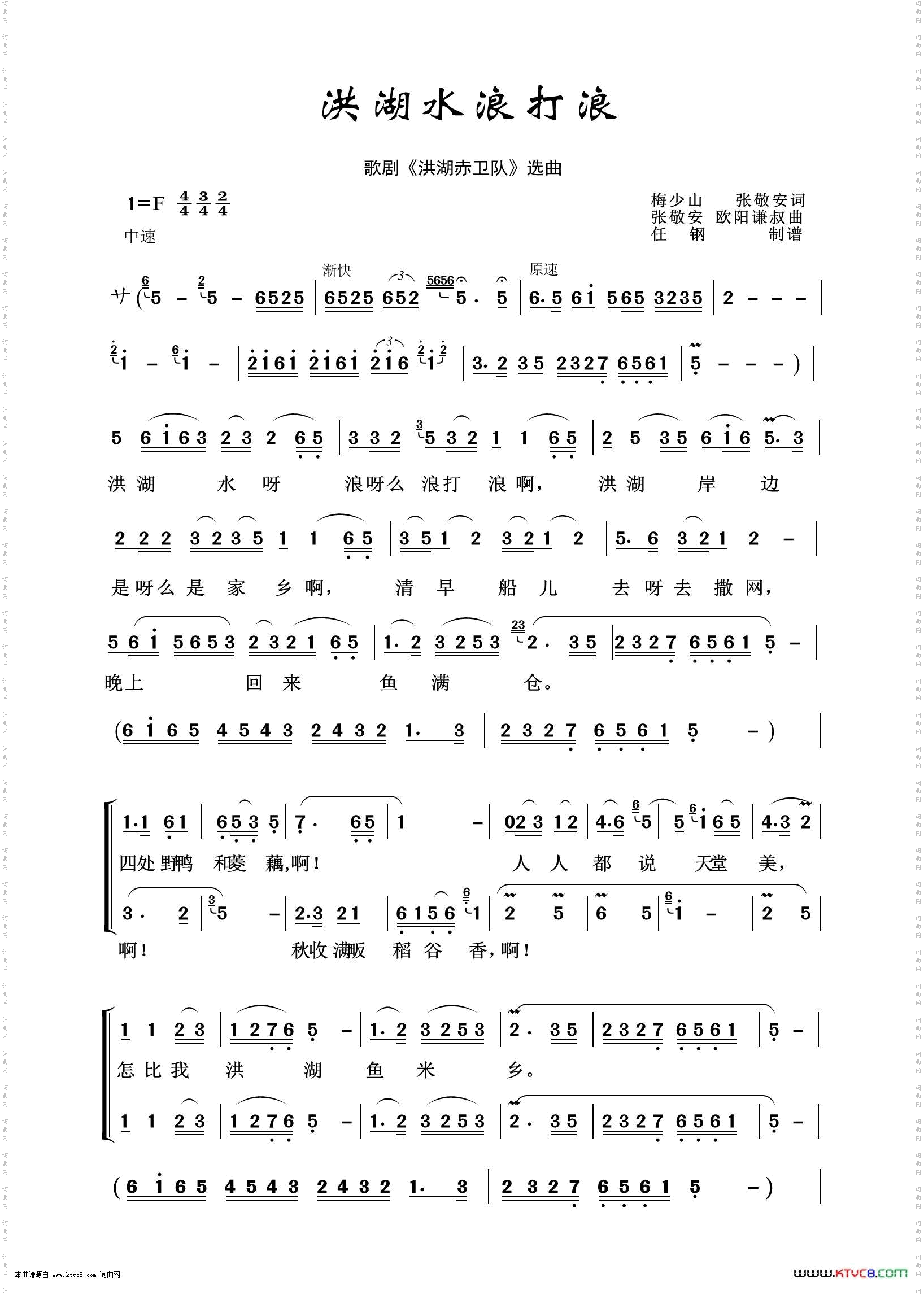 洪湖水浪打浪_歌剧选曲100首