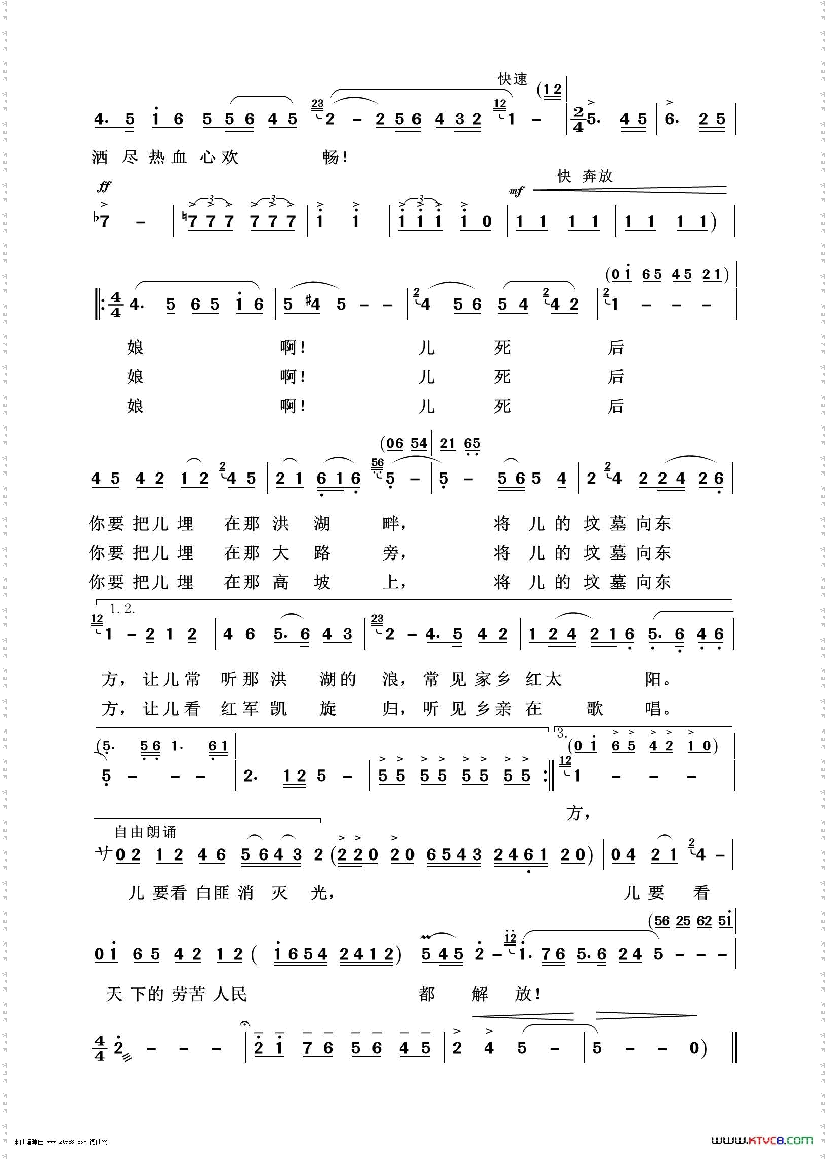 看天下劳苦人民都解放_歌剧选曲100首