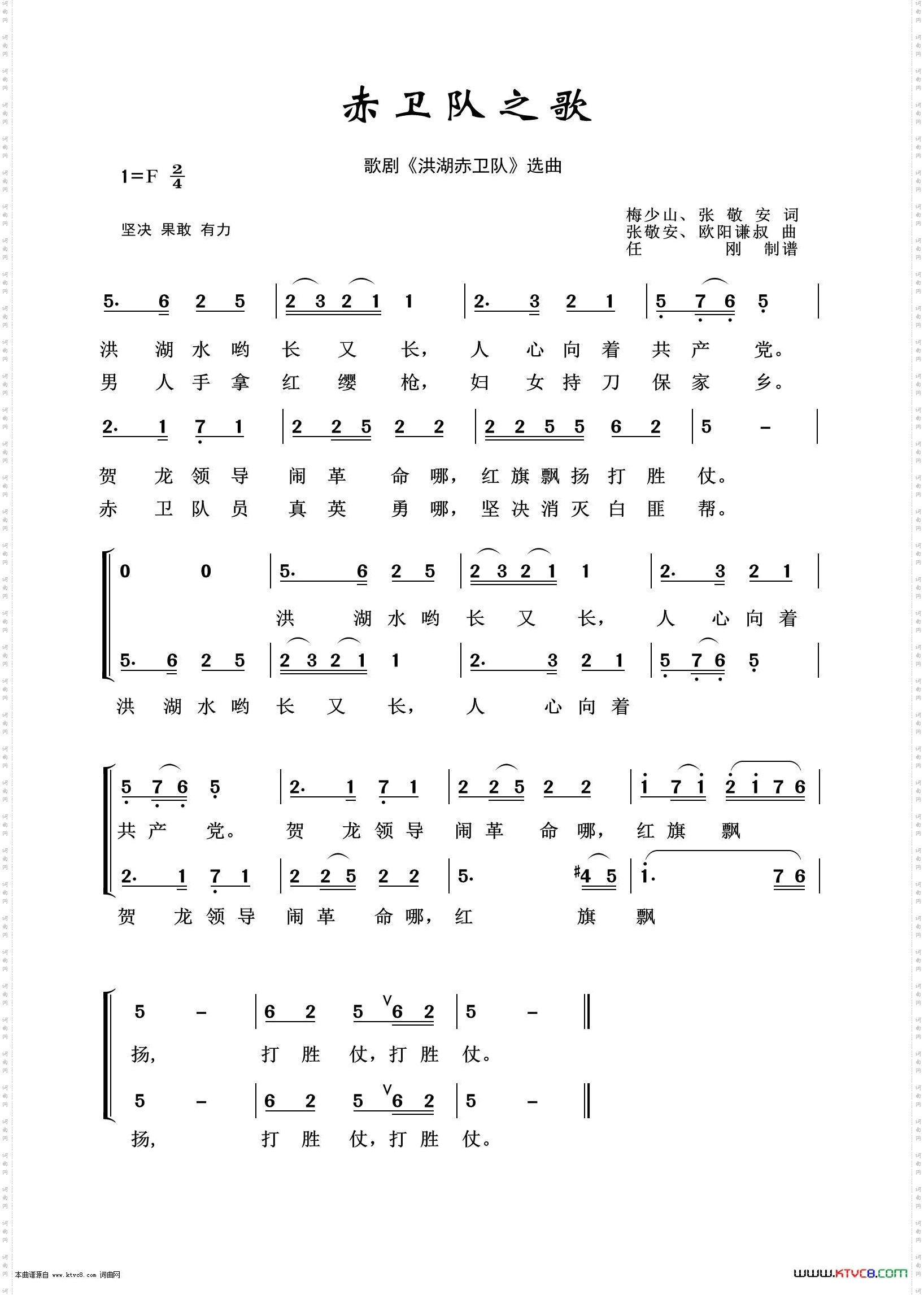 赤卫队员之歌_歌剧选曲100首