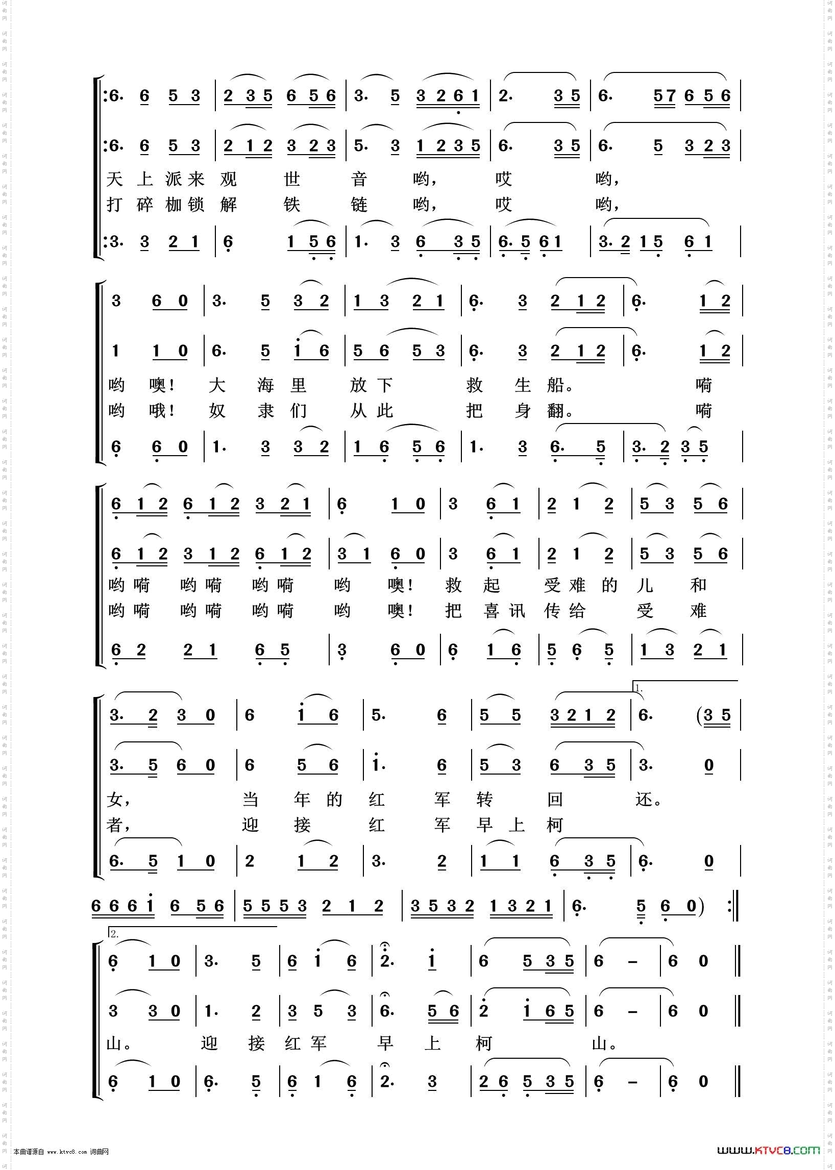 迎接红军上柯山_歌剧选曲100首