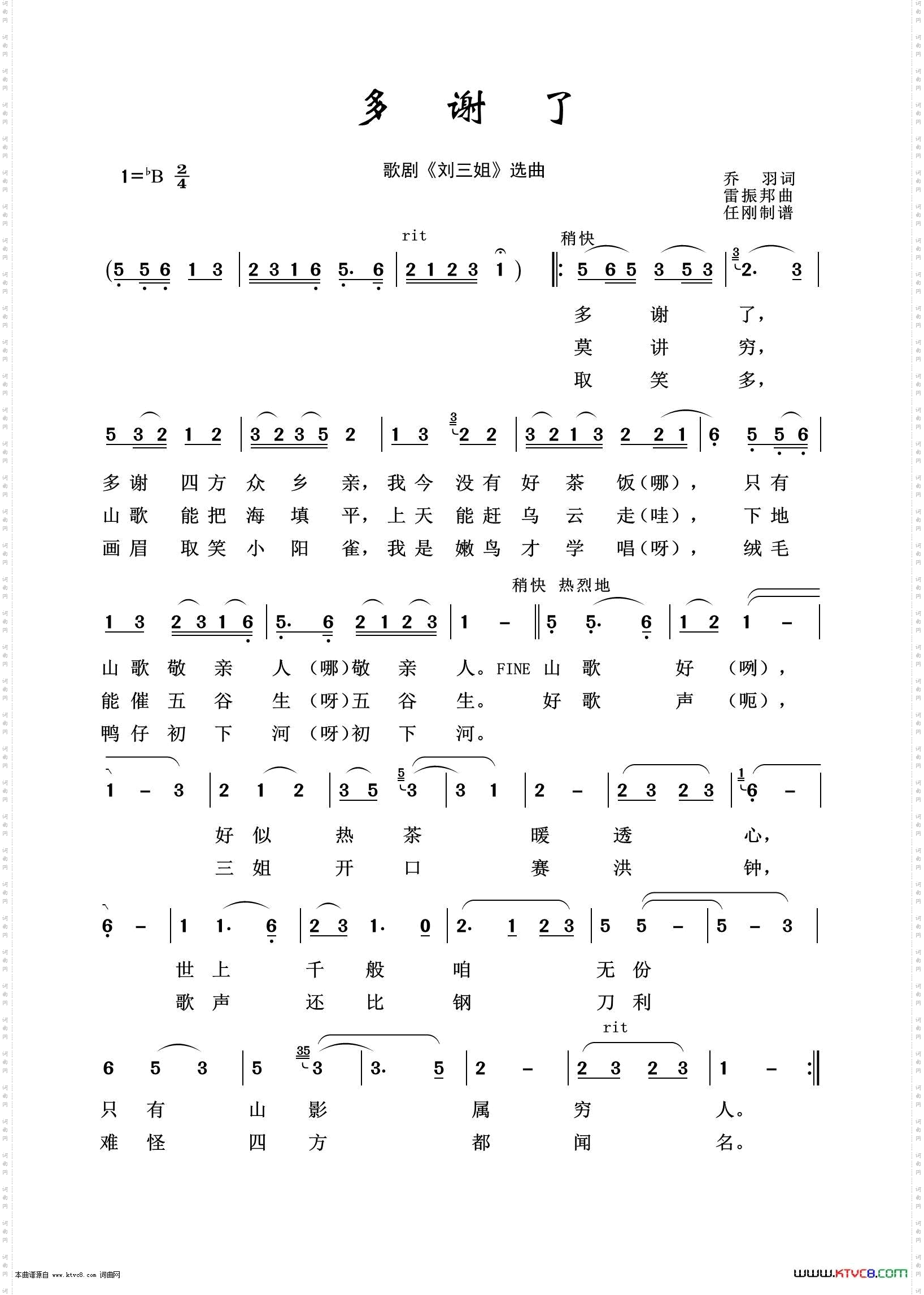 多谢了_歌剧选曲100首