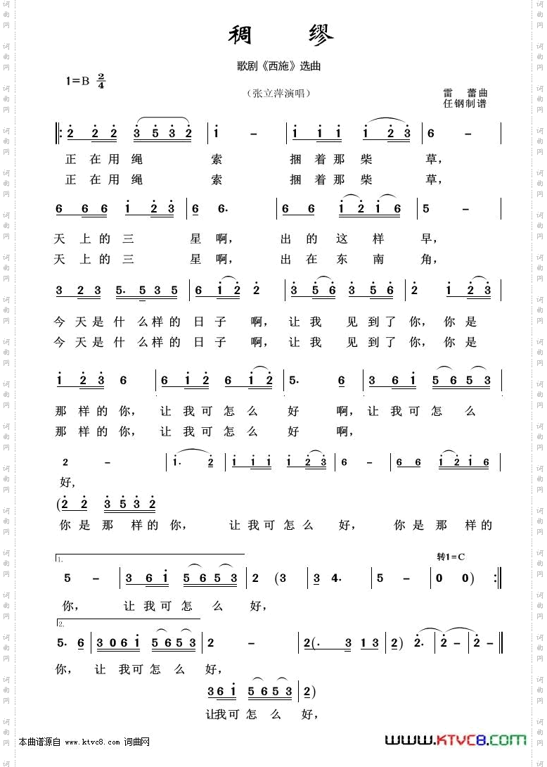 稠繆_歌剧选曲100首