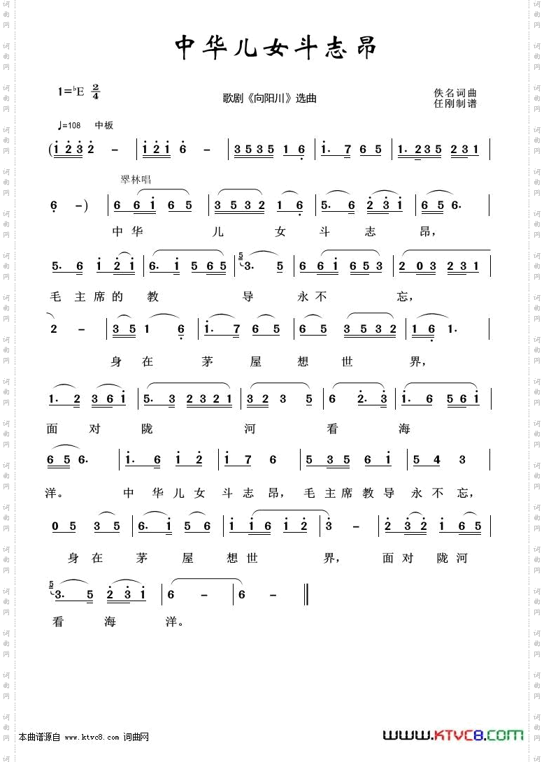 中华儿女斗志昂_歌剧选曲100首