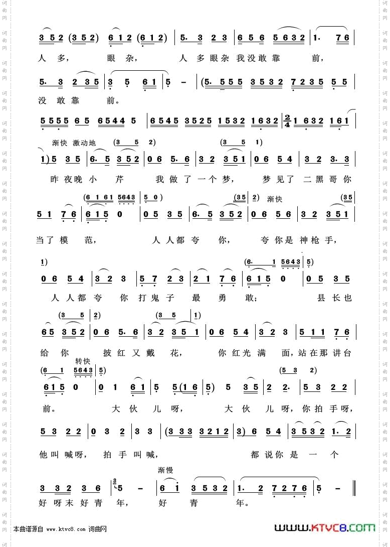 清粼粼的水来蓝莹莹的天_歌剧选曲100首