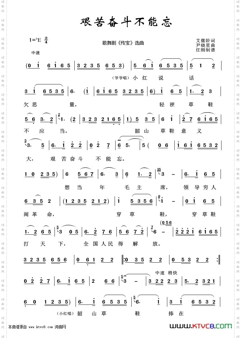 艰苦奋斗不能忘_歌剧选曲100首