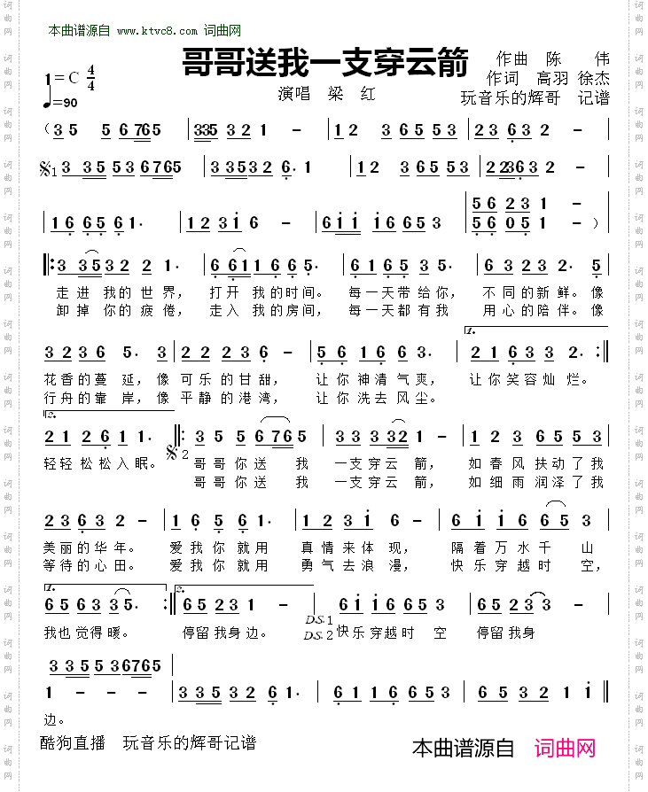 哥哥送我一支穿云箭