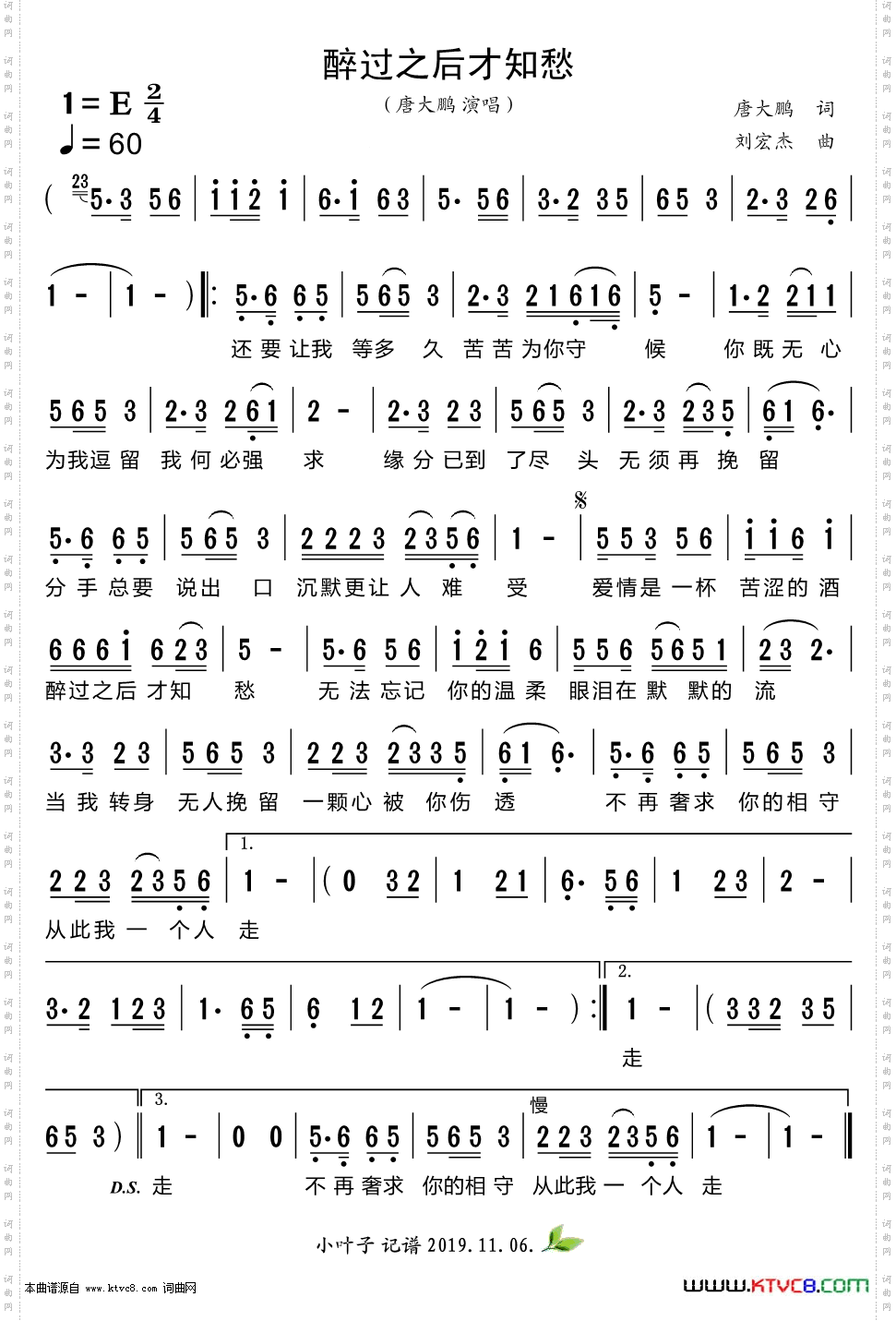 醉过之后才知愁