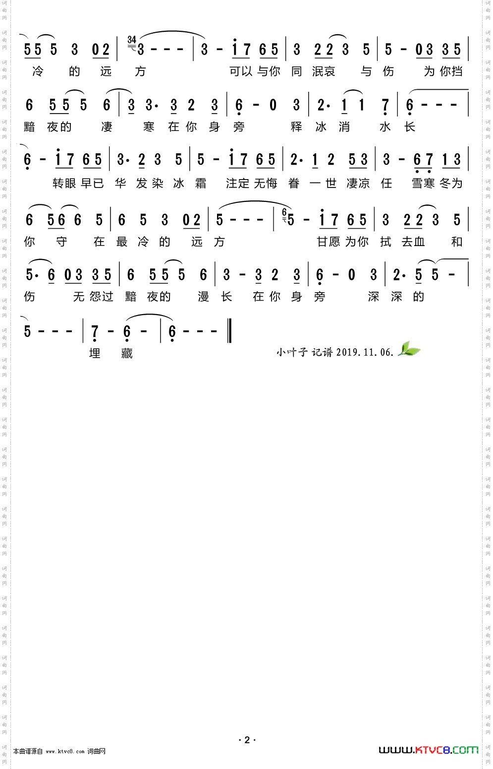 若雪_电视剧《白发》片尾曲