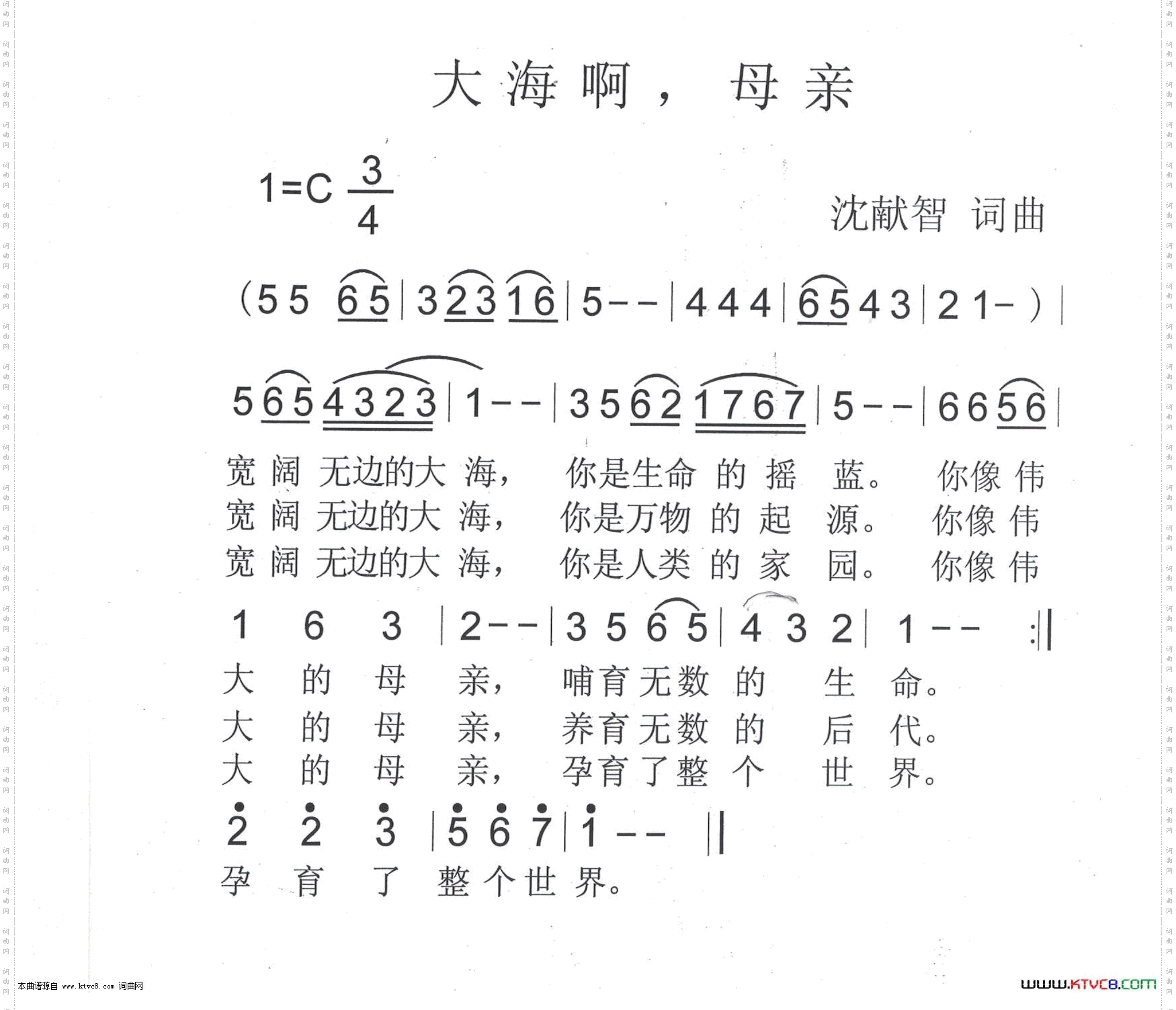 大海啊母亲