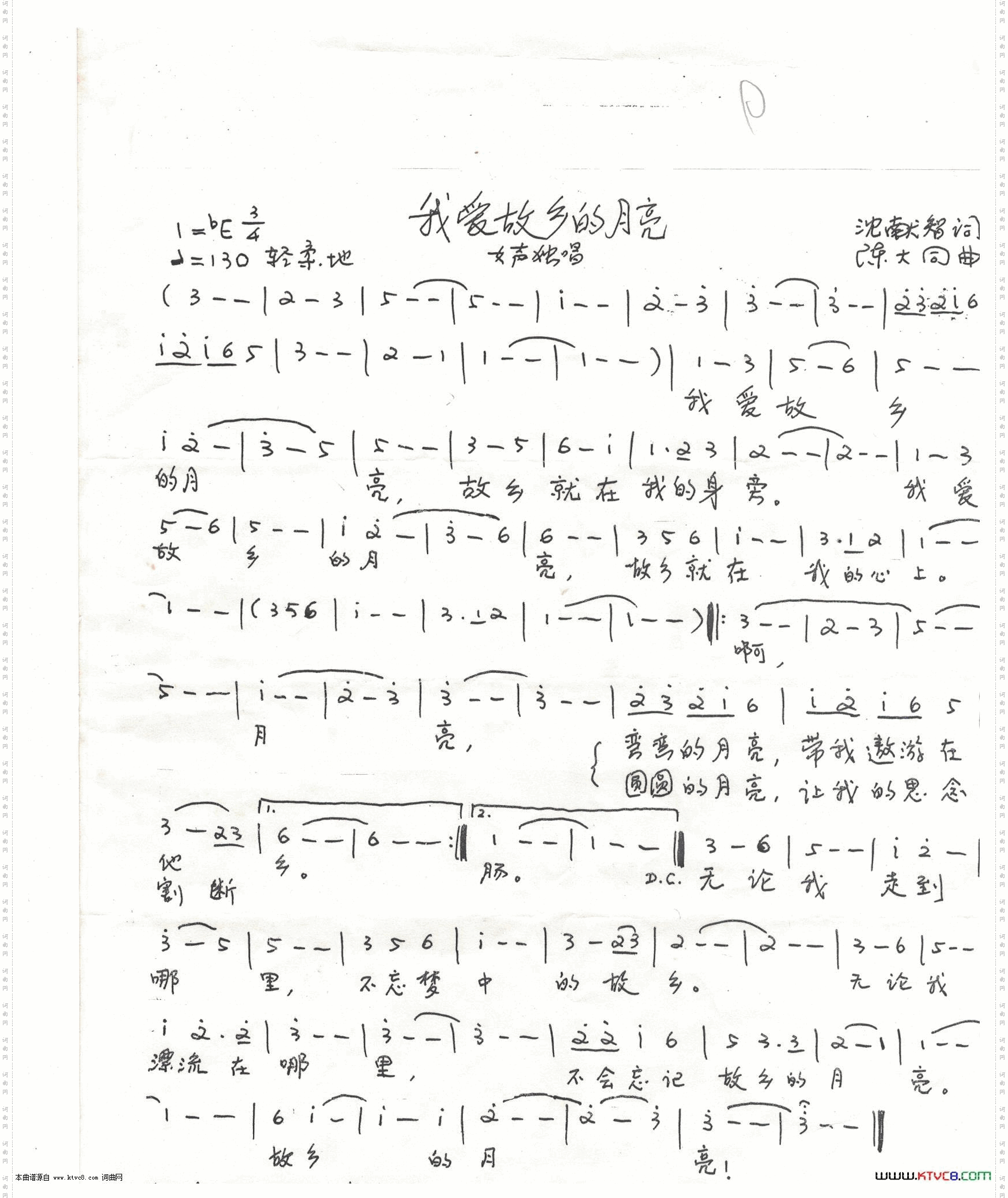 我爱故乡的月亮