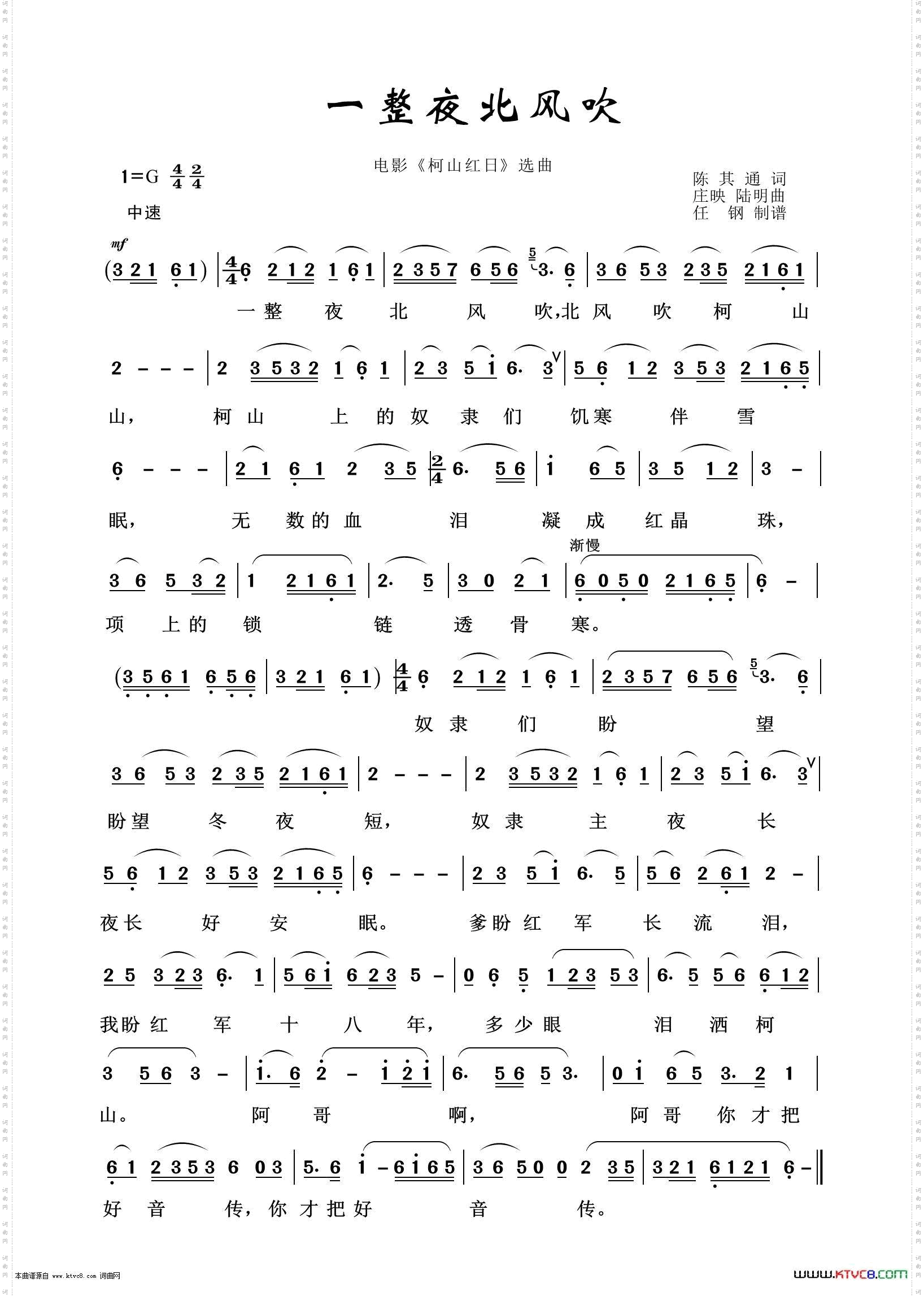 一整夜北风吹_歌剧选曲100首