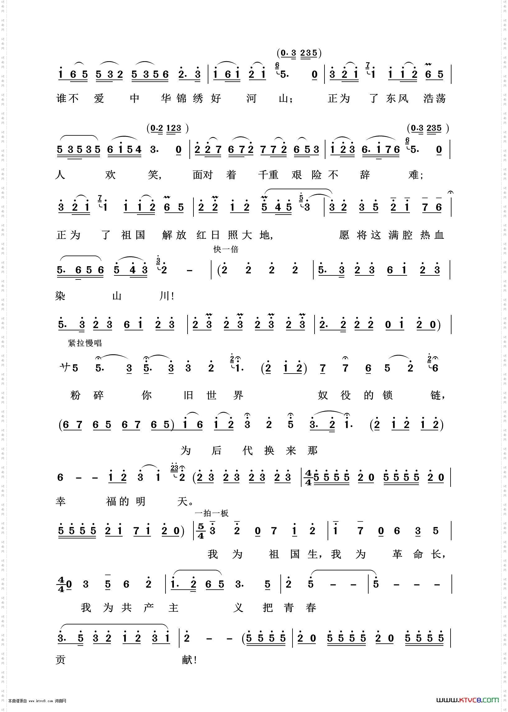 我为共产主义把青春贡献_歌剧选曲100首