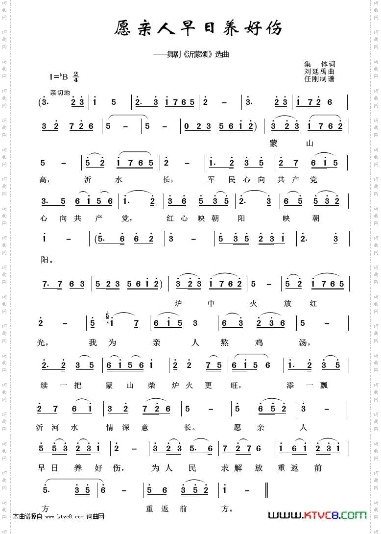 愿亲人早日养好伤_歌剧选曲100首