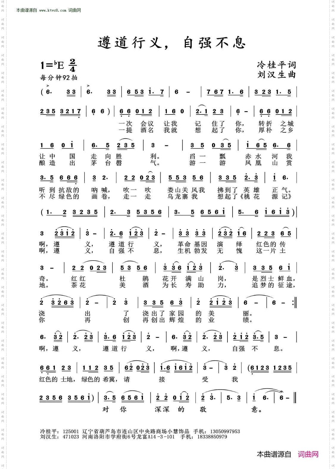 尊道行义，自强不息