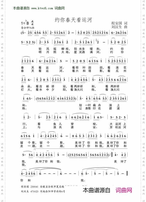 约你春天看运河