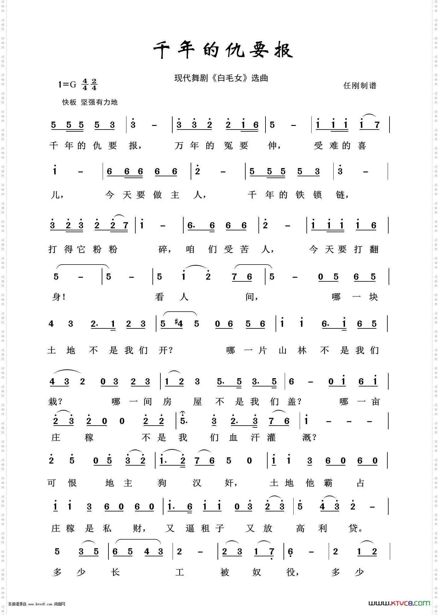 千年的仇要报_歌剧选曲100首